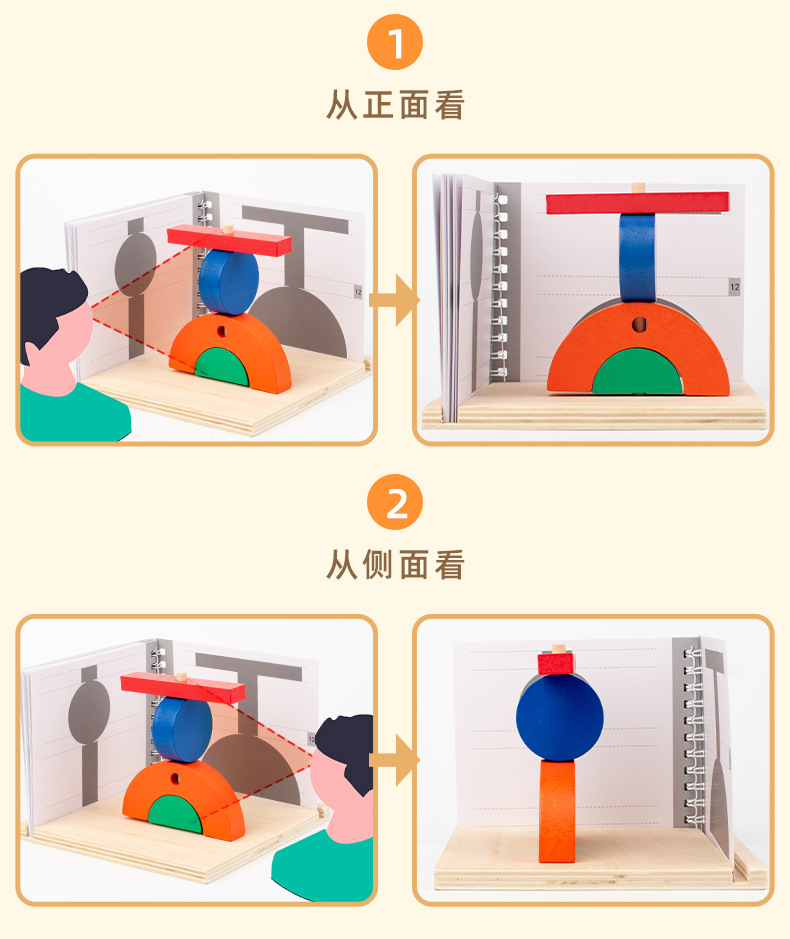 儿童3D投影积木空间投影方位逻辑积木儿童益智思维训练早教教具详情3