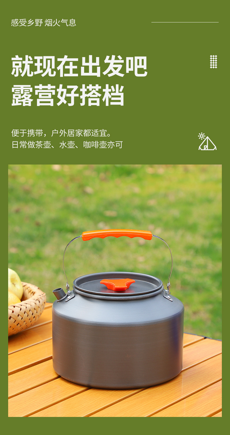 1.1壶 户外氧化铝制煮茶壶超轻便携热水壶野营套锅烧烤炊具用品1.详情3
