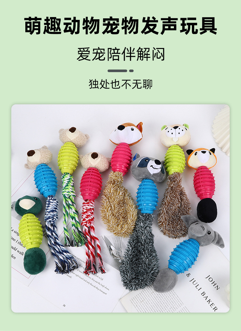 Pet toy TPR dog teething and biting toy Cute animal interaction self-entertainment and boredom dog toy wholesale pic 2