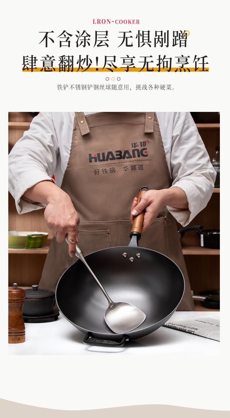 华邦传统炒锅无涂层不锈老式生铁锅不粘圆底平味之星平底系列炒锅详情10