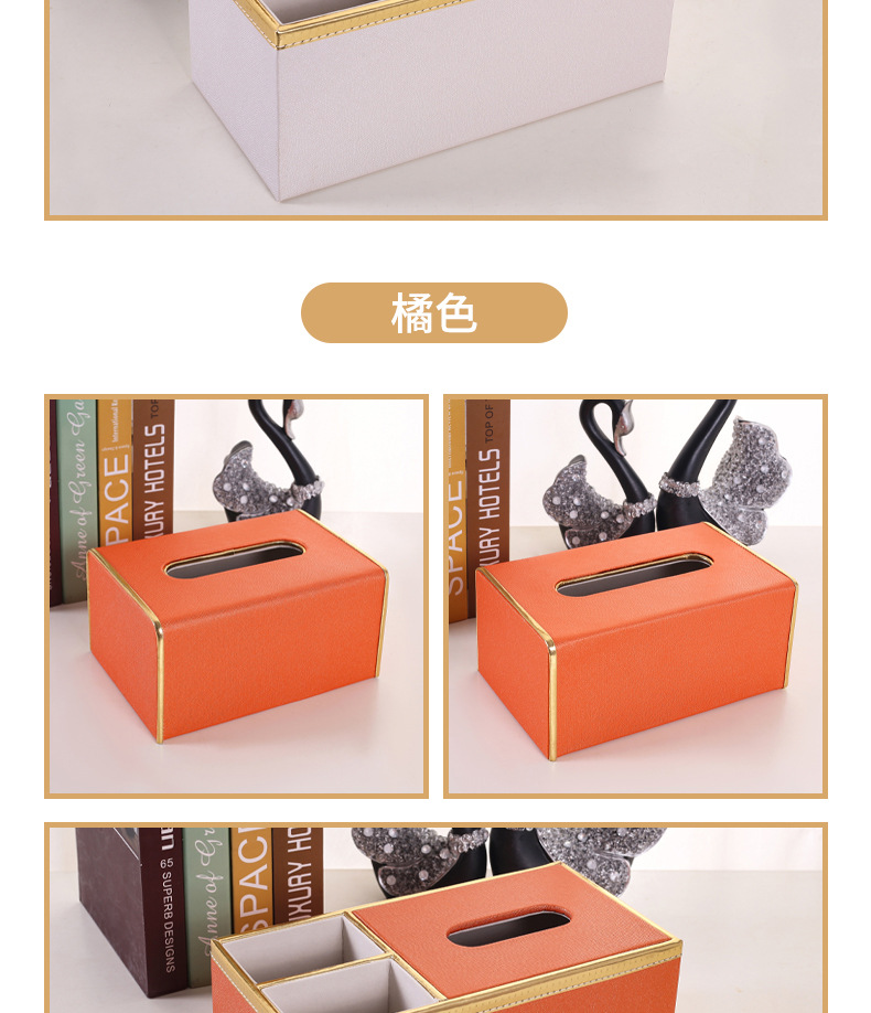 皮革金边纸巾盒定制logo客厅遥控器纸巾收纳盒酒店餐厅用抽纸盒详情20