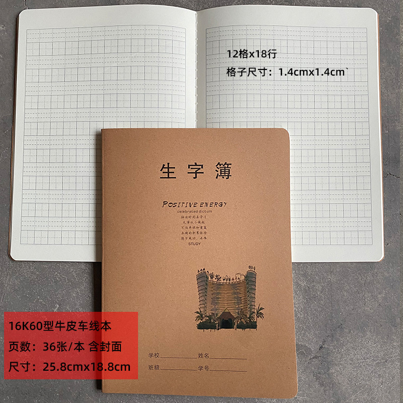 Wholesale of 16K thickened large-sized cowhide sewing notebooks for English composition, Chinese and math homework, and large notebooks for junior high school students pic 21