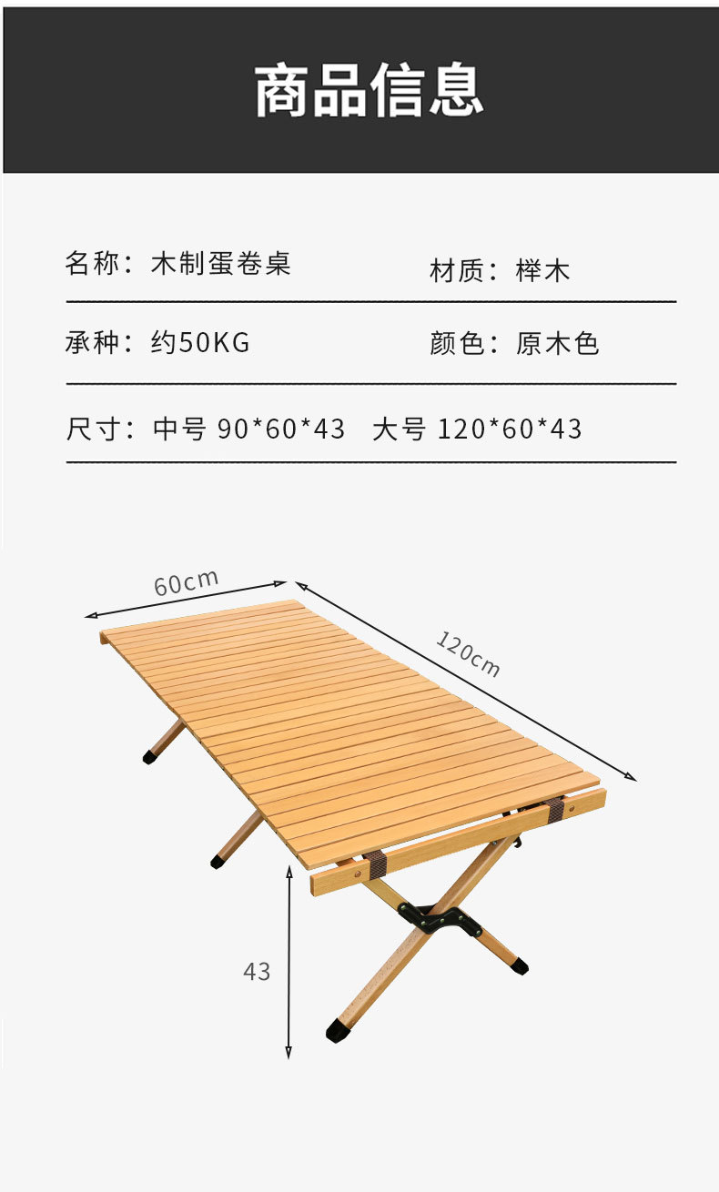 榉木折叠蛋卷桌摆摊圆形户外餐桌小方桌会议桌详情9
