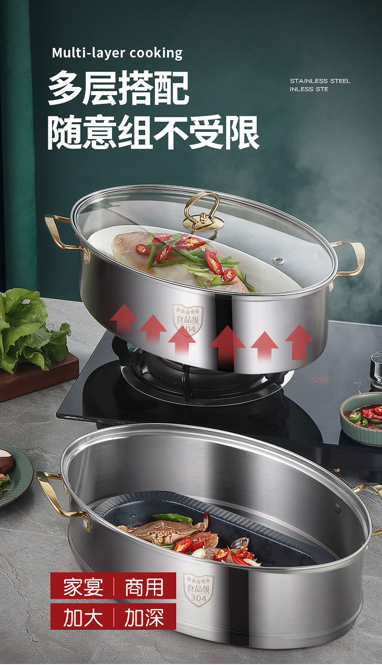 蒸鱼锅家用304不锈钢大容量大号清蒸锅蒸笼电磁炉椭圆鱼锅双层详情5