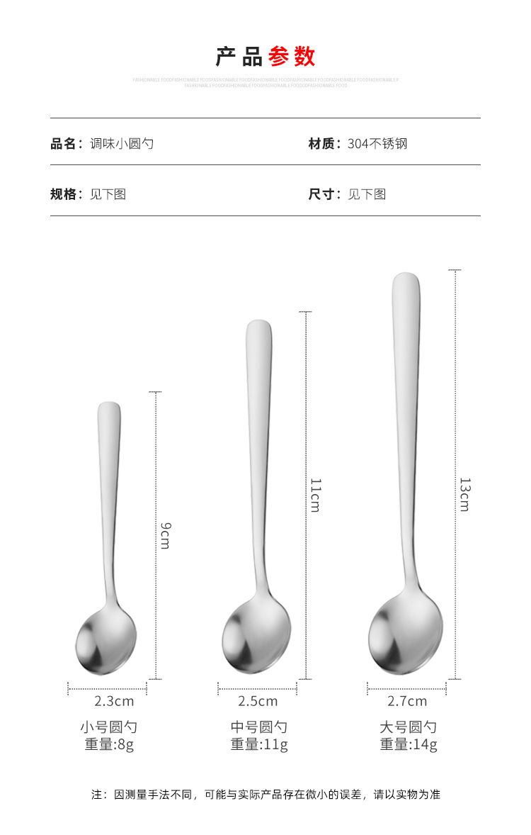 304不锈钢勺子家用调味勺高颜值金色咖啡勺甜品勺燕窝蜂蜜勺餐具详情7