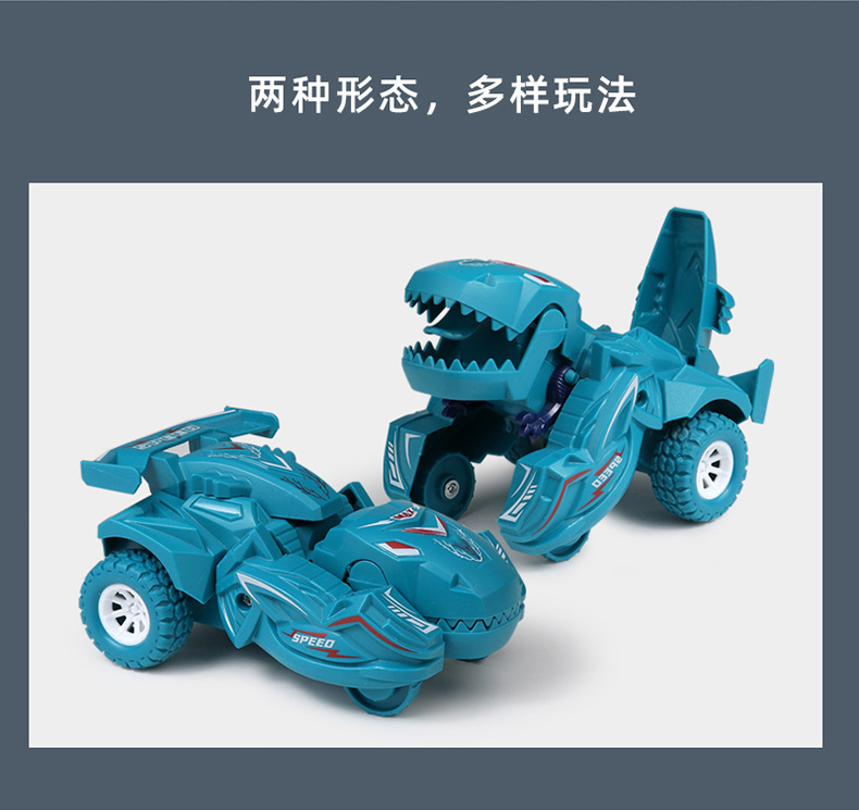 一键撞击变形恐龙玩具车惯性小汽车赛车模型男孩玩具车儿童小礼物详情12