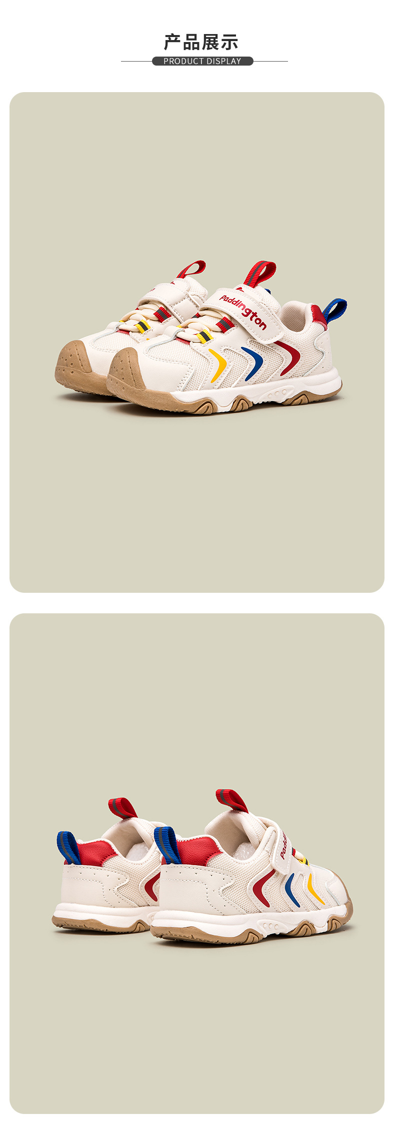 帕丁顿熊正品2025年春季新款儿童运动鞋中小童魔术贴户外休闲童鞋详情8