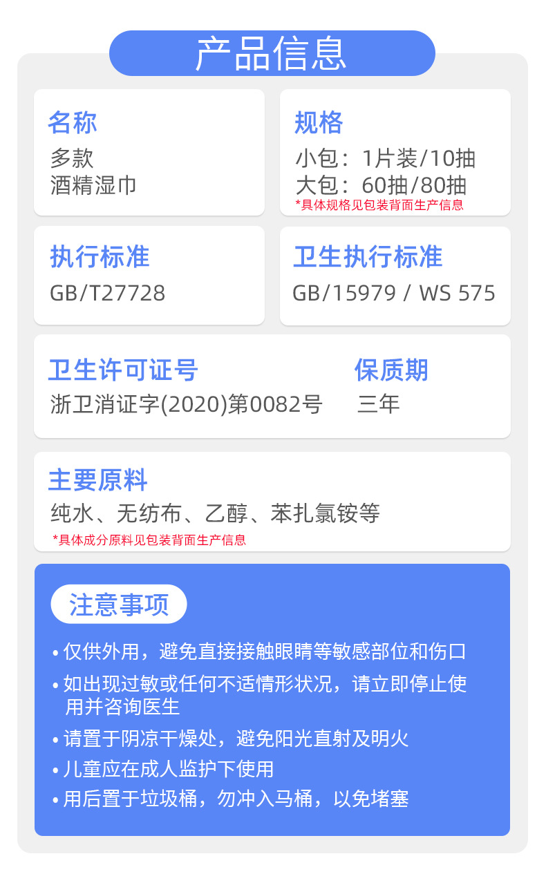 75度酒精湿巾80抽大包独立包装一次性杀菌消毒酒精湿纸巾批发工厂详情20
