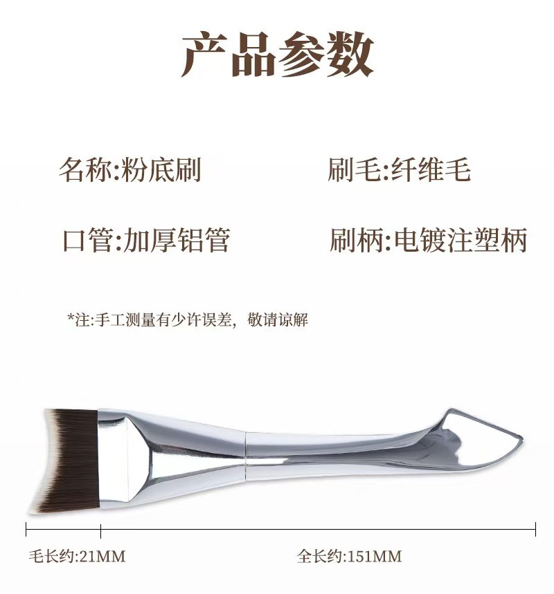 双头美人鱼粉底刷面膜刷粉底刮板无痕清透扁头超薄化妆刷不吃粉详情8