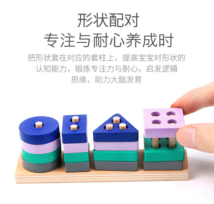 威威虎套柱蒙氏早教形状认知配对积木儿童木制套柱亚马逊益智玩具详情9