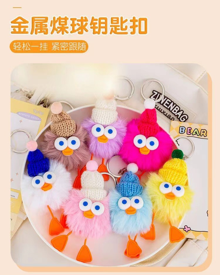 新款獭兔毛小鸭子小煤球钥匙扣挂件卡通小精灵挂饰箱包毛绒小挂件详情6