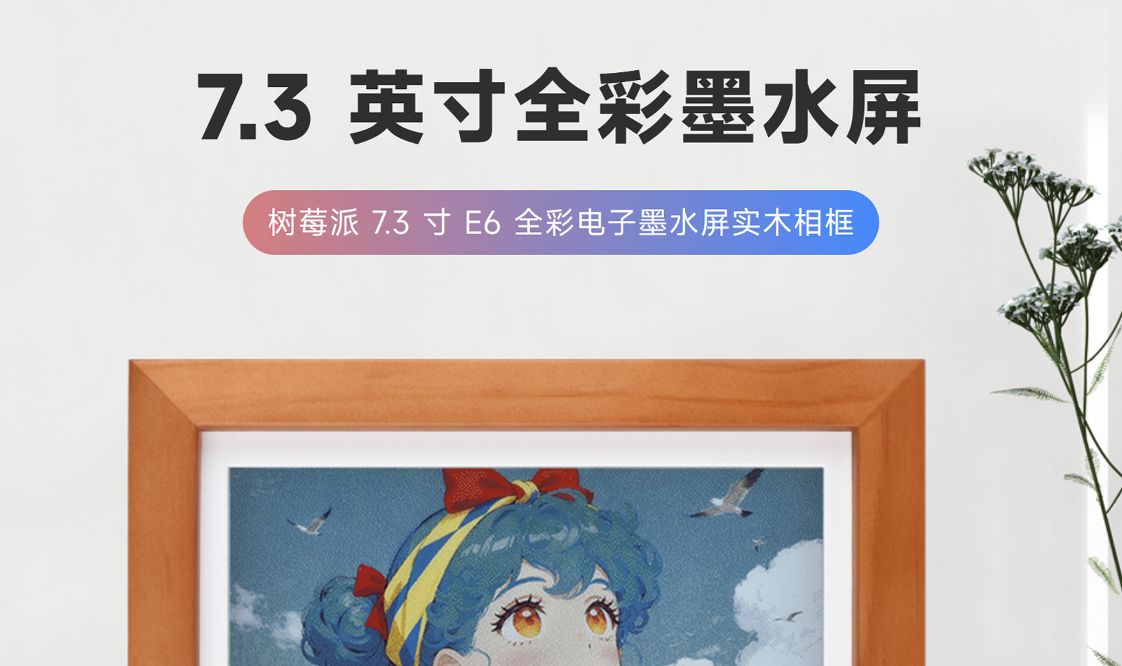 新款跨境Frameo10.1英寸IPS触摸屏LED彩灯WIFI数码相框电子相册外贸详情1