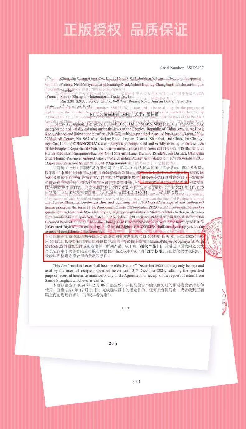 三丽鸥正版授权长亿库洛米美乐蒂半鱼毛绒公仔挂件背包钥匙扣KT猫详情12