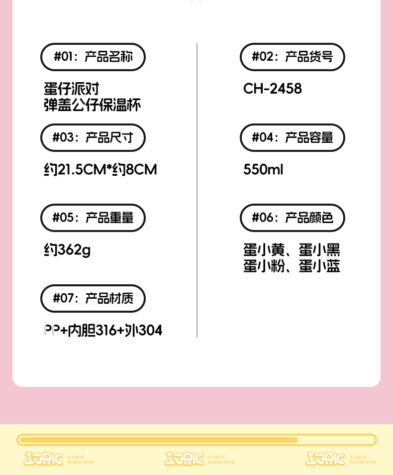 蛋仔派对儿童保温杯三丽鸥便携大容量双饮水杯男女小学生上学水壶详情20