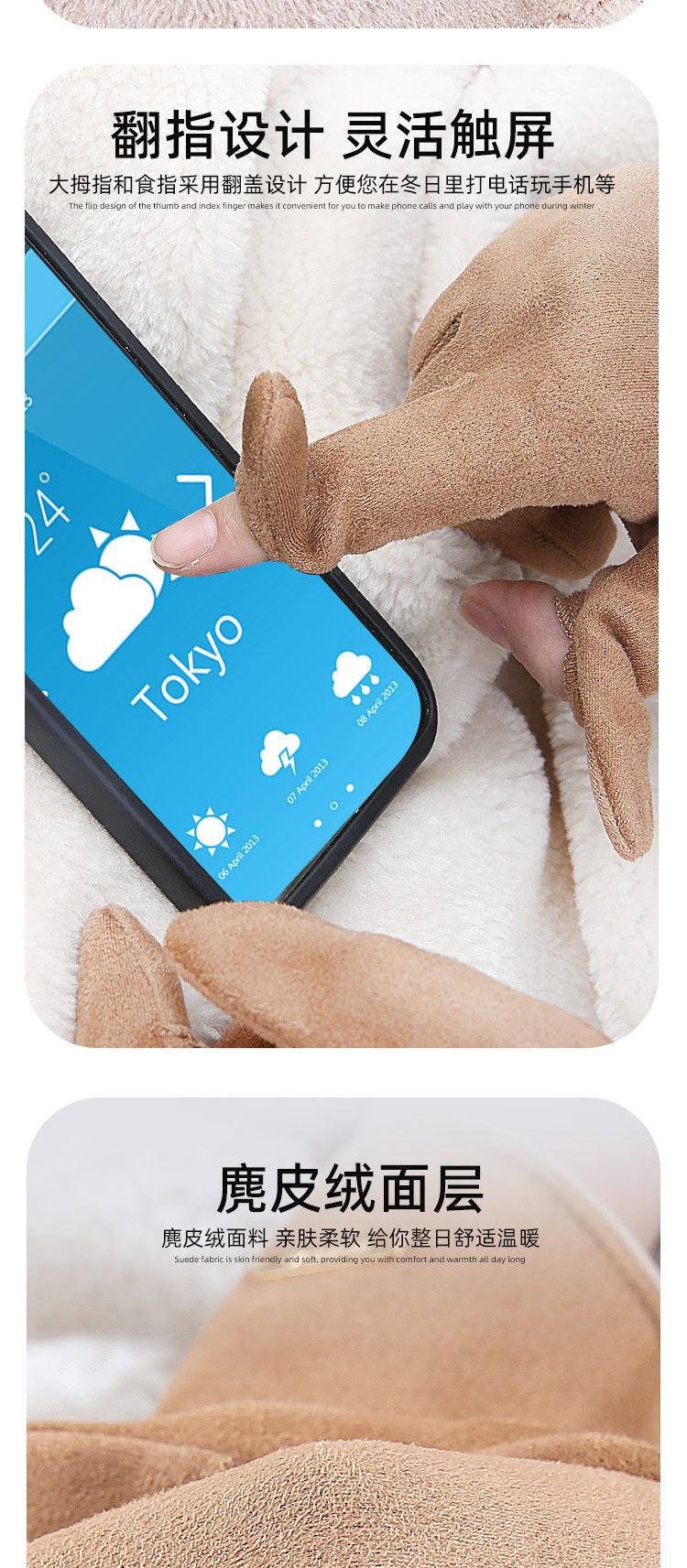 简约麂皮绒漏指手套男女加绒保暖手套骑行开车翻盖触屏情侣手套详情41