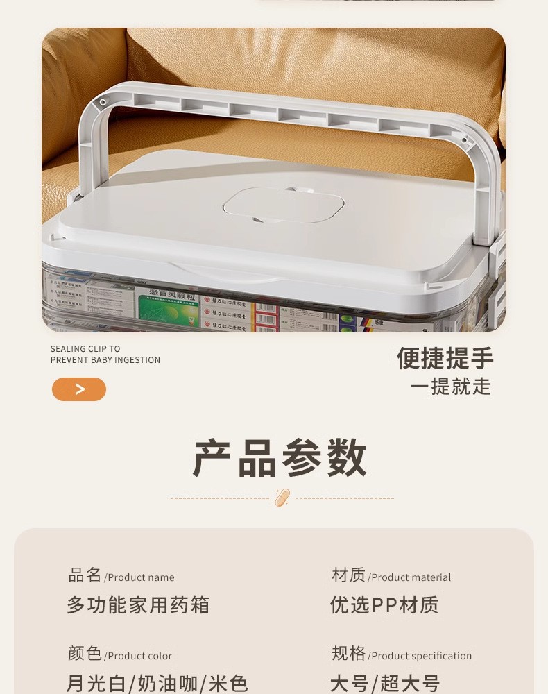 家用手提式超大号多层分类医药箱急救药儿童药防尘应急医疗箱批发详情13