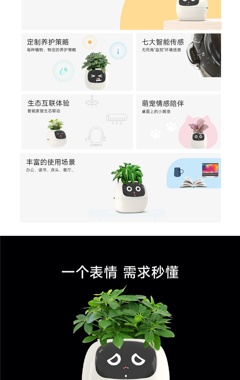 严选人工智能AI宠物花盆种植机器人植物护理指南时间温度显示花盆详情13