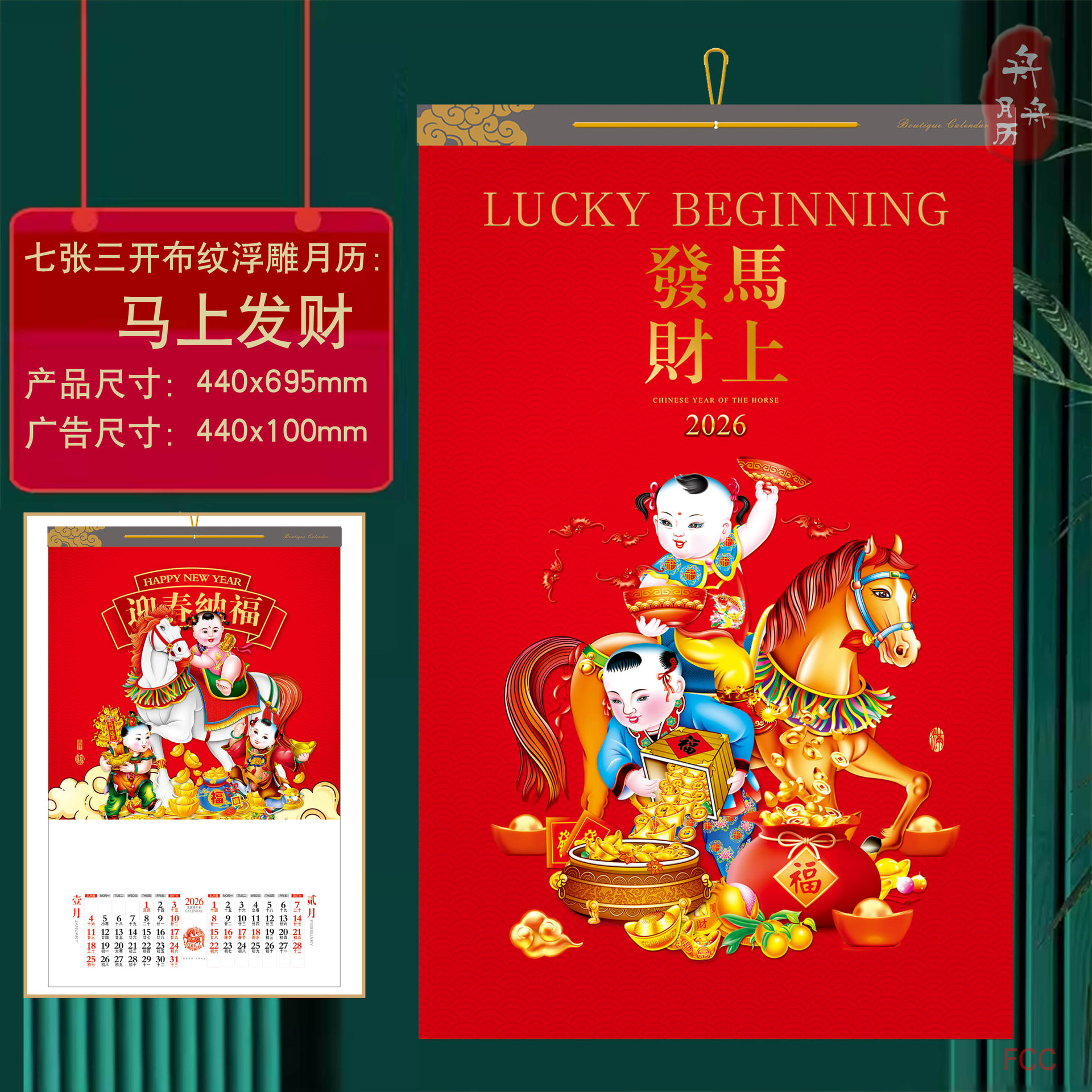 Custom 2026 new traditional Chinese-style calendar with seven fabric embossed wall calendars. Company advertisement pic 6