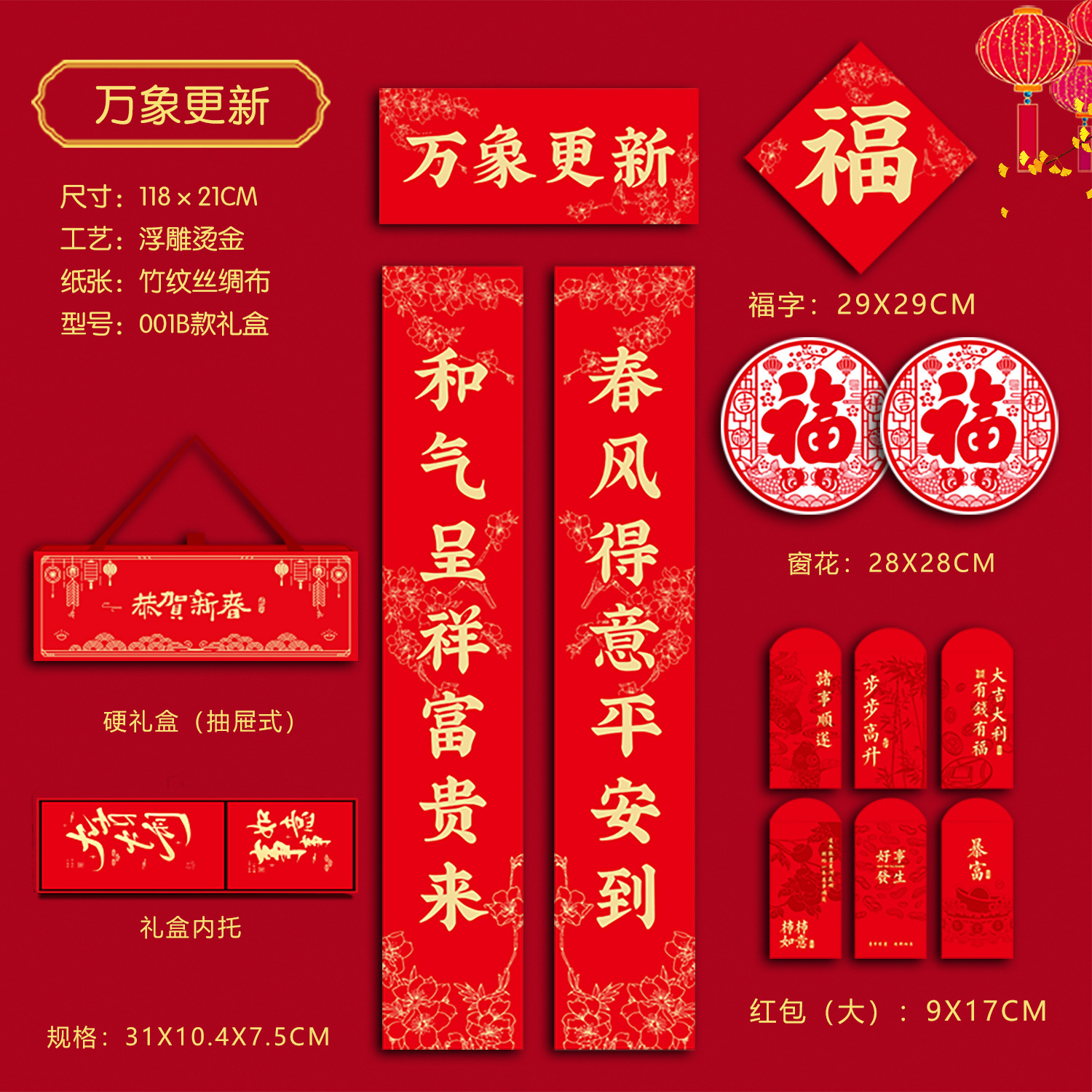 新年春联礼盒马年对联大礼盒高档礼物新年贺礼纪念品台历对联礼包详情11