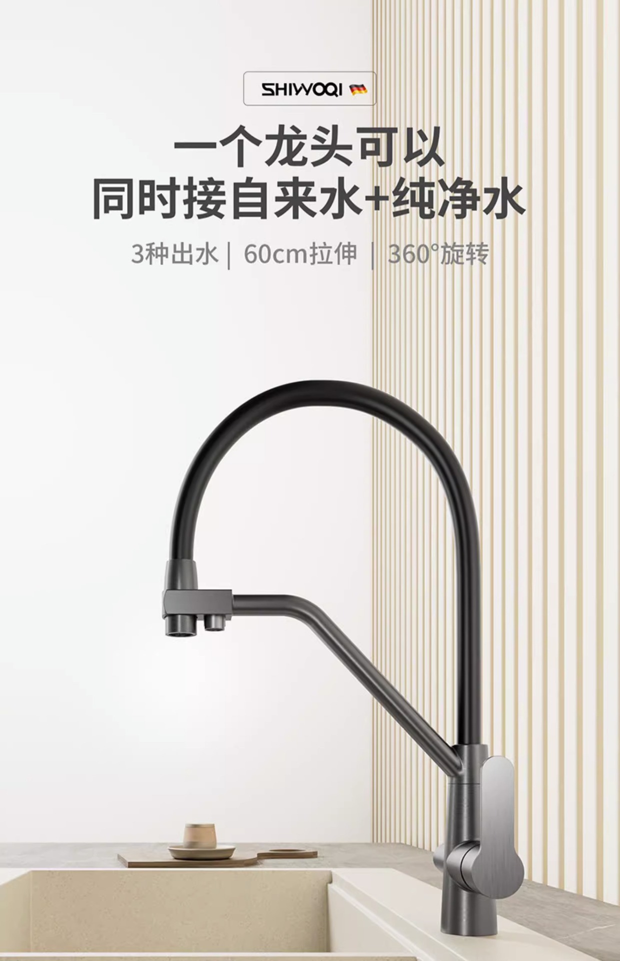 开平水暖五金厨房三合一净水纯净水龙头硅胶水龙头Смесительщик详情2