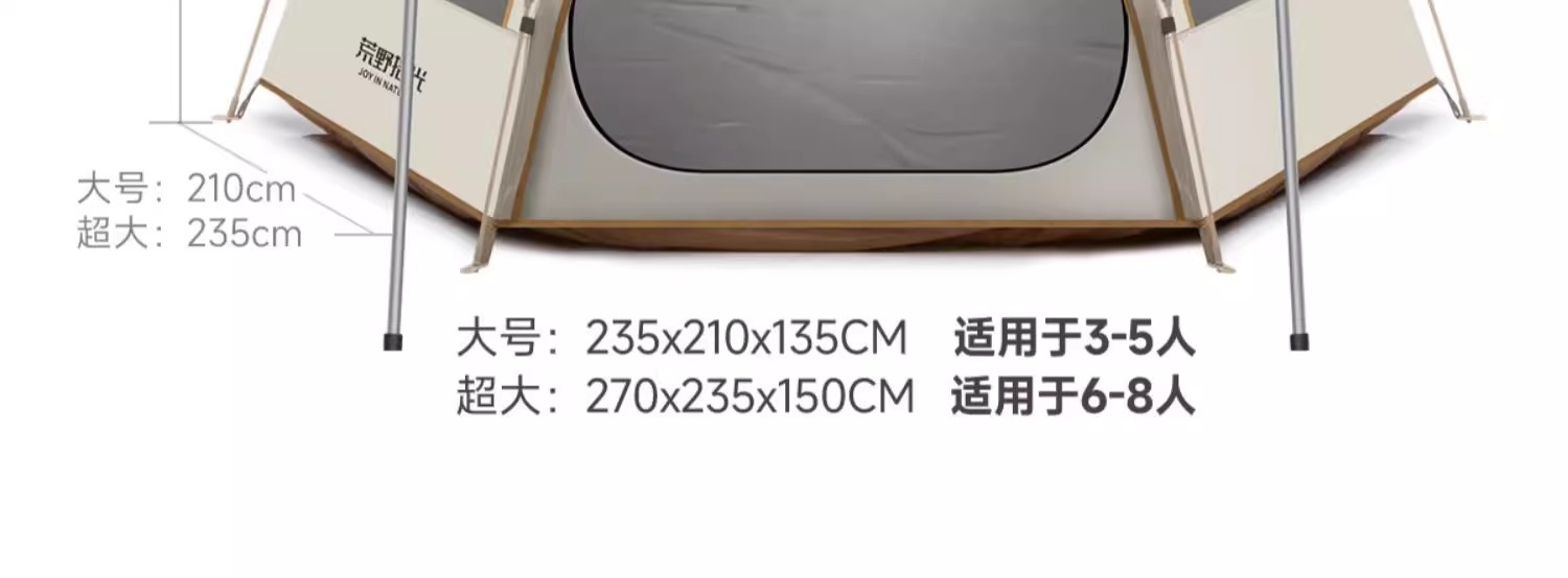 荒野拾光帐篷户外露营折叠便携式野营过夜装备全套黑胶加厚防雨详情35