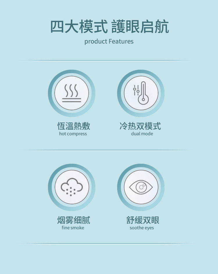 眼部美容仪家用超声波spa雾化仪熏蒸仪器缓解眼部疲劳补水保湿详情4