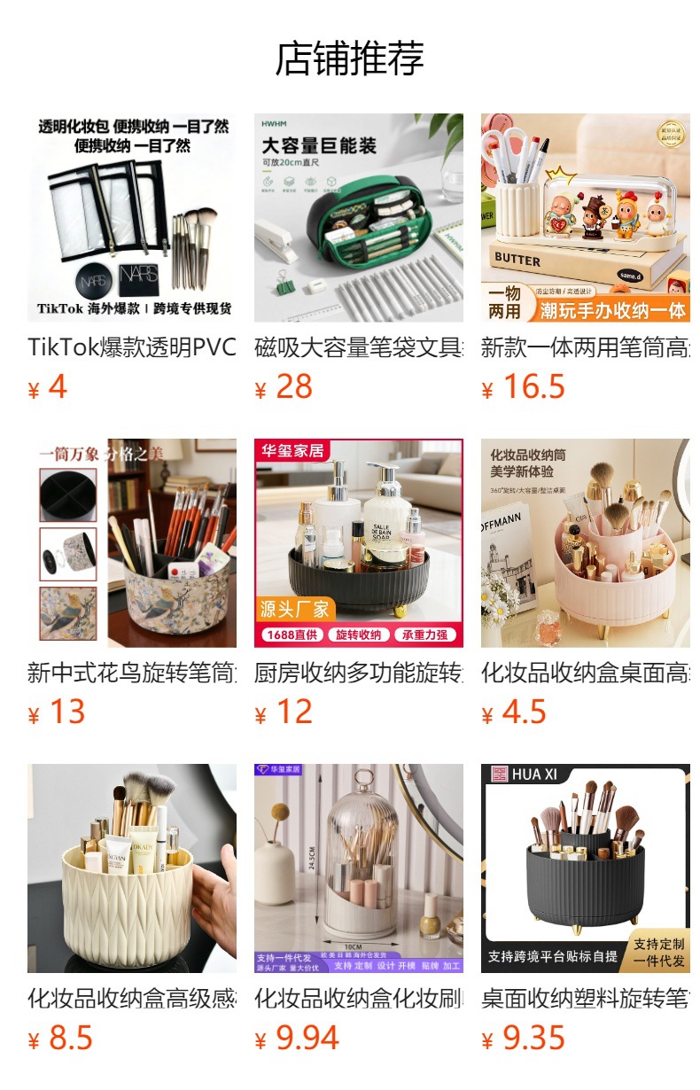 360度旋转塑料笔筒办公桌收纳盒大容量分格桌面收纳桶学生文具筒详情1