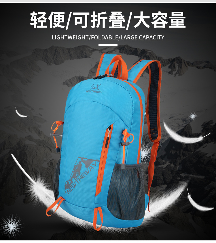 新款大容量便携时尚运动户外登山跑步可折叠男女同款旅行双肩包详情5