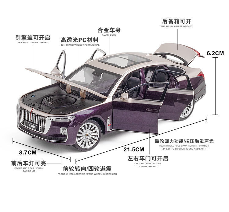 车致1:24正版授权红旗H9减震转向声光回力车玩具仿真合金汽车模型详情5