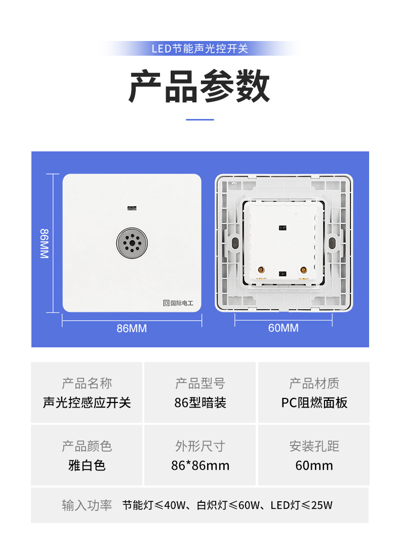 86-type concealed sound and light control two-wire delay corridor sensor sound control led light corridor household switch panel pic 5