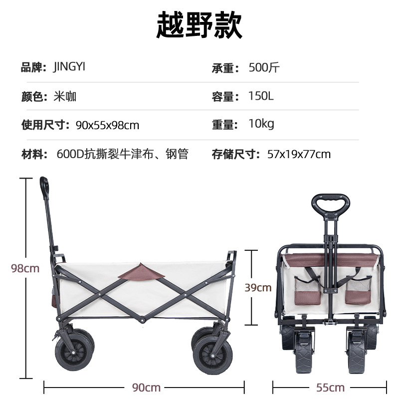 Jingyiqiang load-bearing camping vehicle, large outdoor trolley, folding hand-pushed campsite vehicle, portable picnic camping vehicle, cross-border pic 9