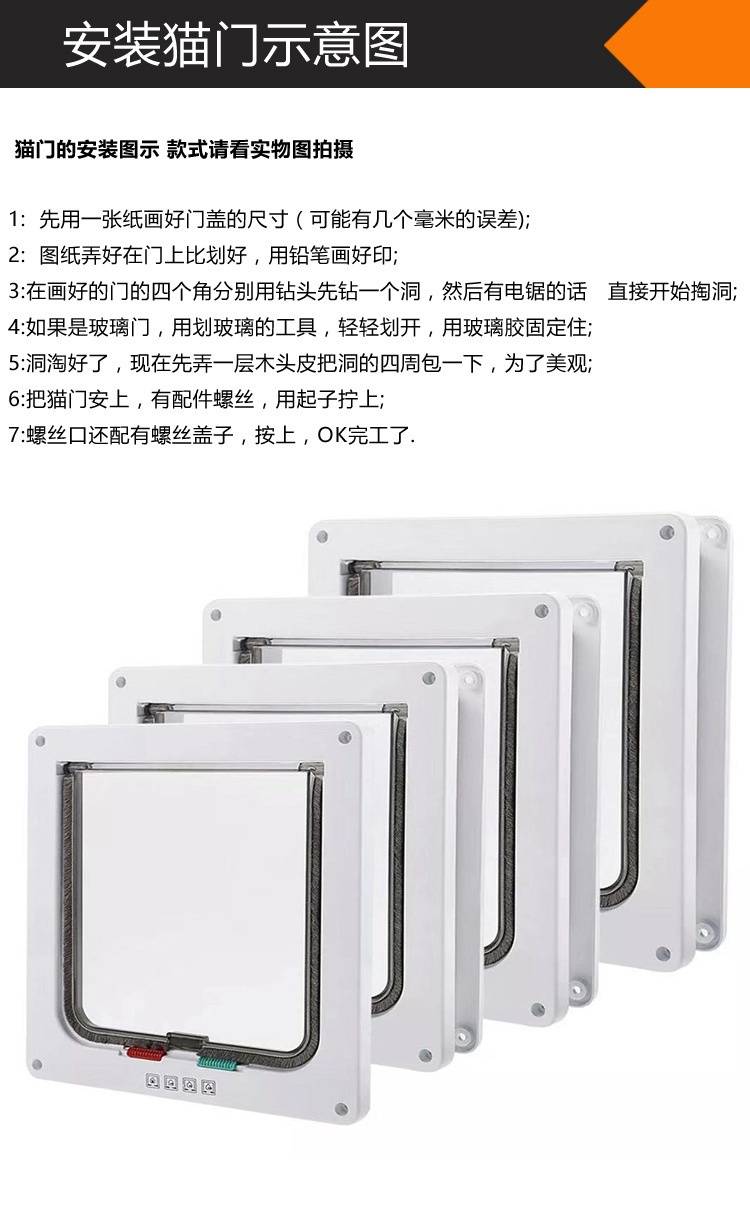 双向自由进出宠物门猫门洞狗门洞猫咪小狗出入门安装木门玻璃门洞详情6