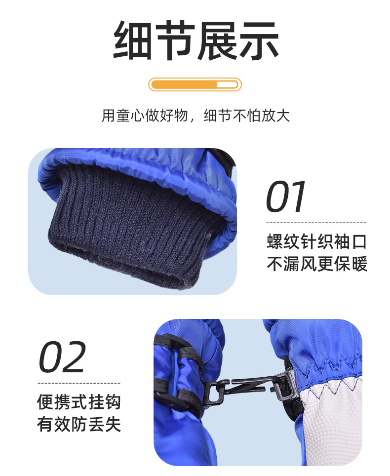 儿童手套男女童冬季滑雪加绒保暖可触屏冬天防风防寒手套跨境详情10