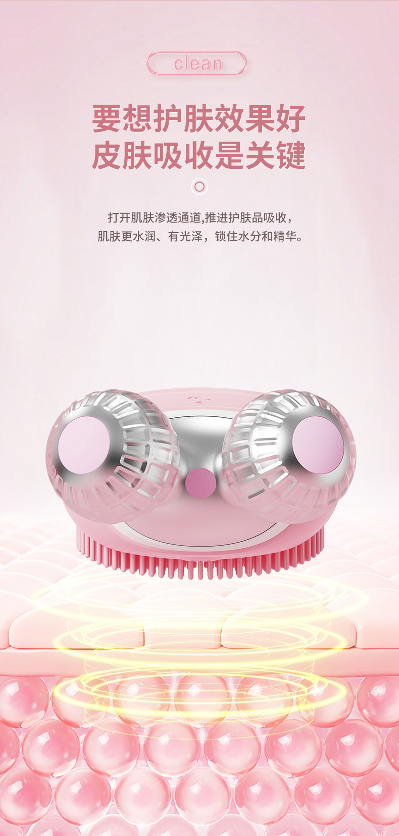 跨境V脸仪硅胶洗脸仪3D滚轮电动清洁毛孔黑头提拉紧致震动 洁面仪详情6