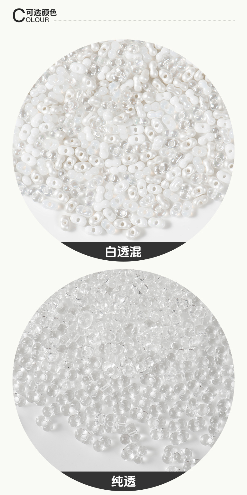 FGB千色玻璃珠3x6mm白色透明花生珠diy手工饰品配件串珠手链米珠详情3