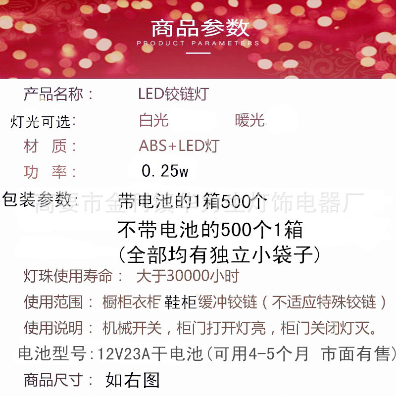 触碰感应橱衣柜LED铰链灯 跨境电商现货暖白光柜门合页灯 pic 4
