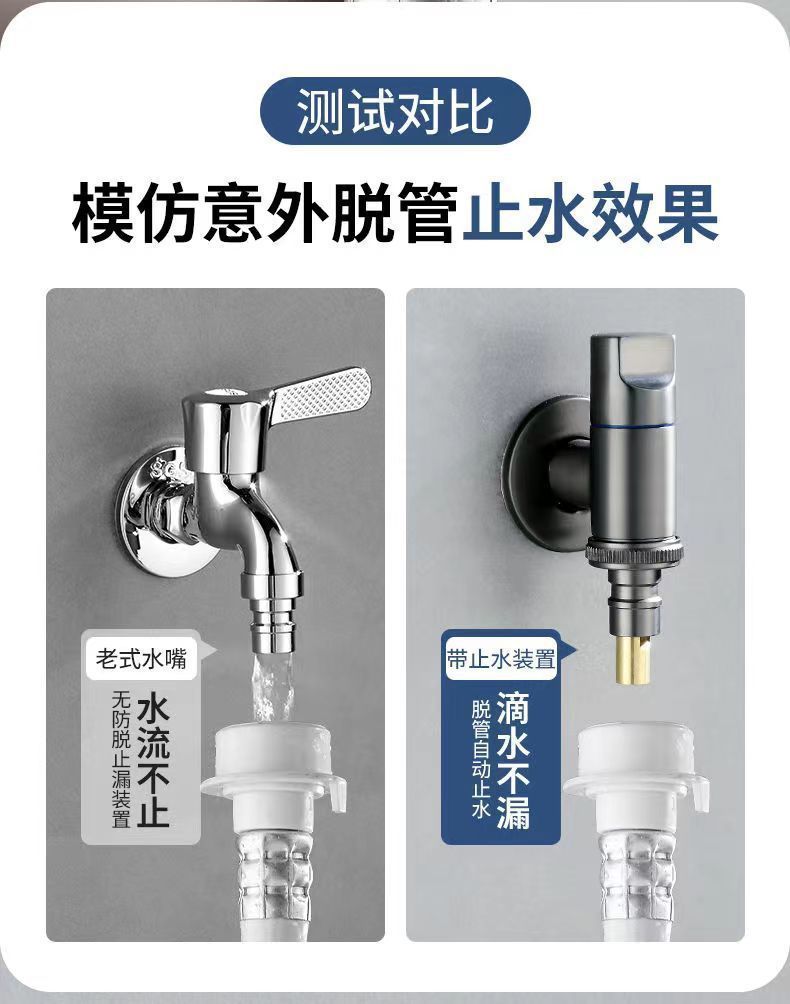 全铜洗衣机4分螺纹水龙头家用自动止水阀卡扣式滚筒自动水嘴接头详情7