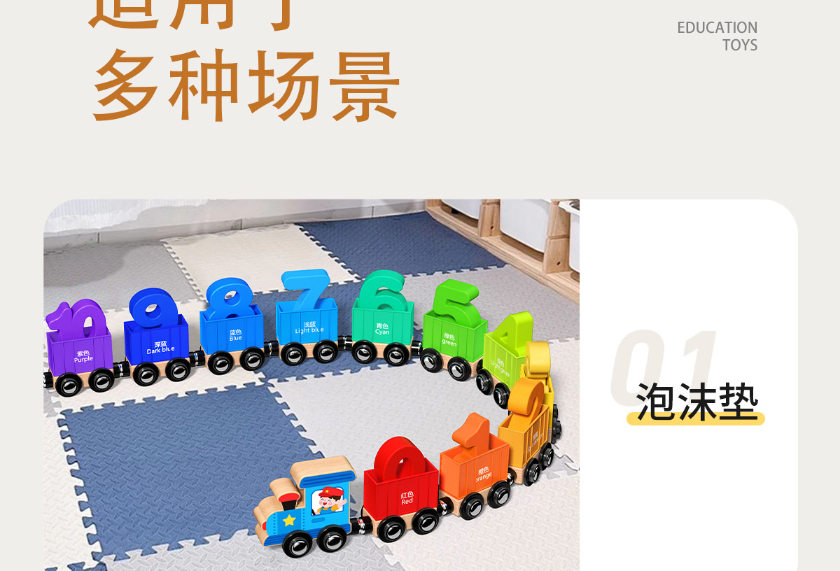 磁性数字小火车玩具儿童益智磁力磁吸积木拼装宝宝早教1-2岁3男孩详情13