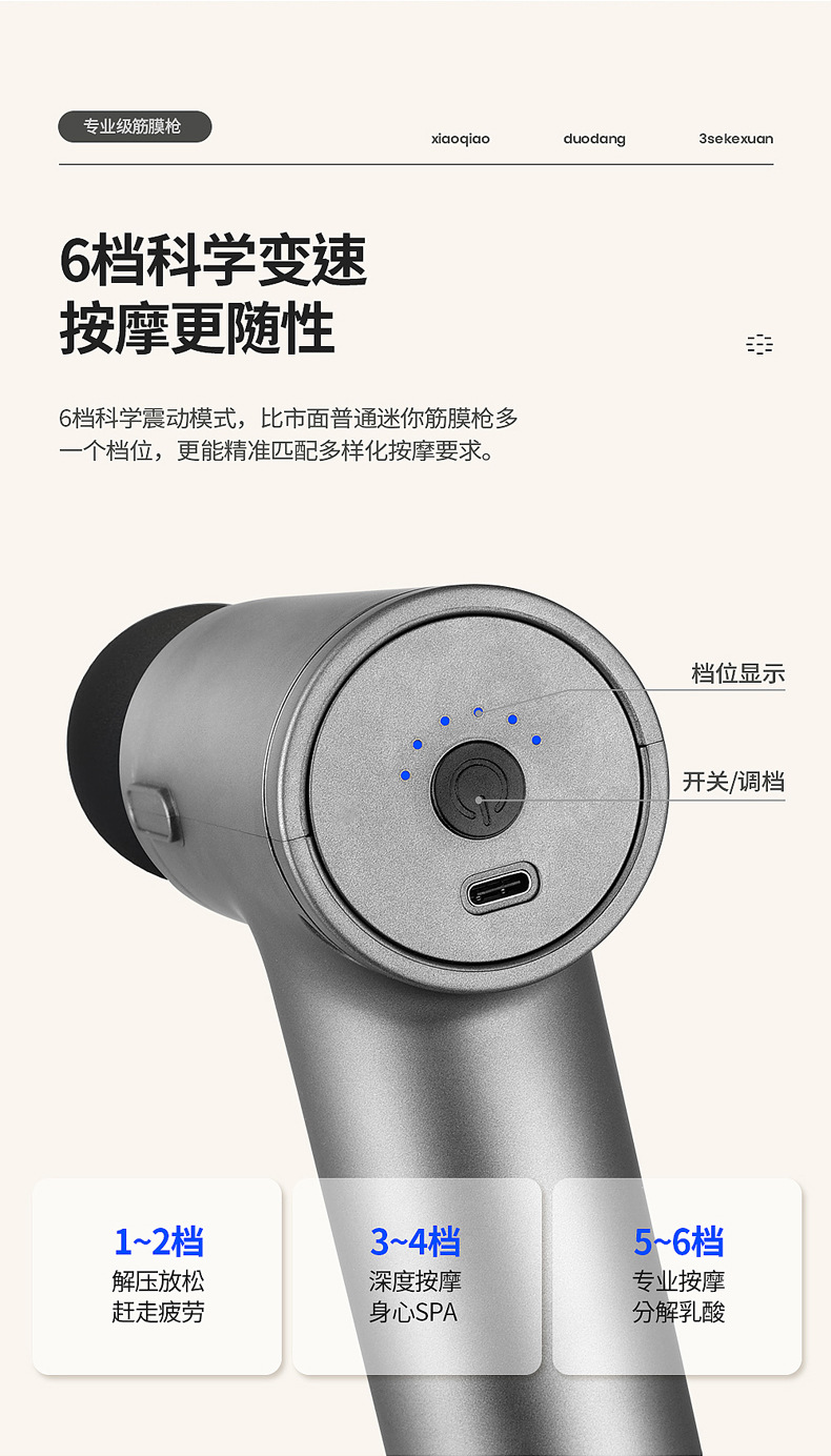跨境筋膜枪按摩枪迷你筋膜枪电动筋膜抢mini肌肉按摩器颈膜抢小枪详情11