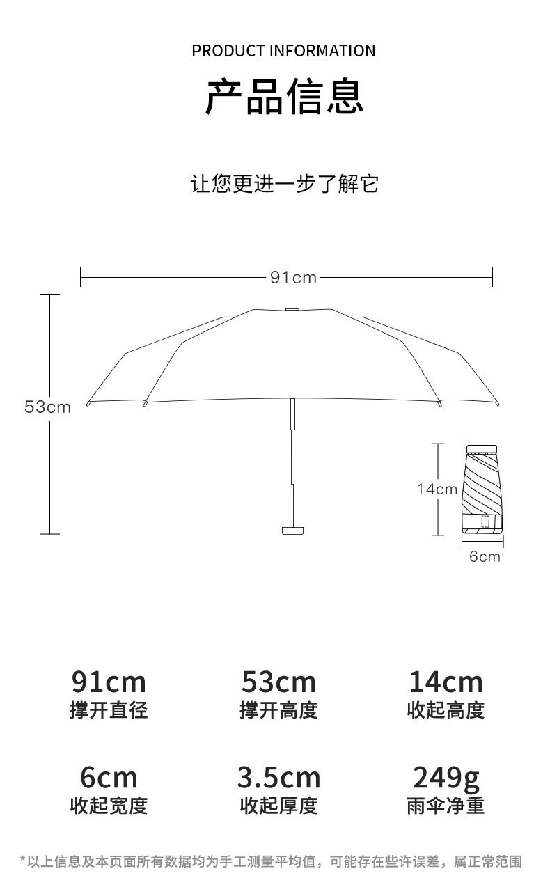 知伞五折遮阳伞晴雨两用防晒雨伞折叠伞高级感口袋扁六折迷你太阳详情27