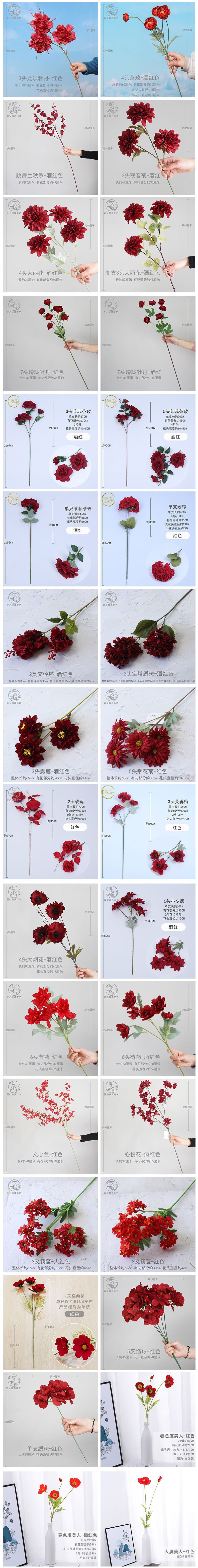 酒红色系花材仿真花婚庆装饰酒店路引装饰假花红色莫奈花园之窗详情9