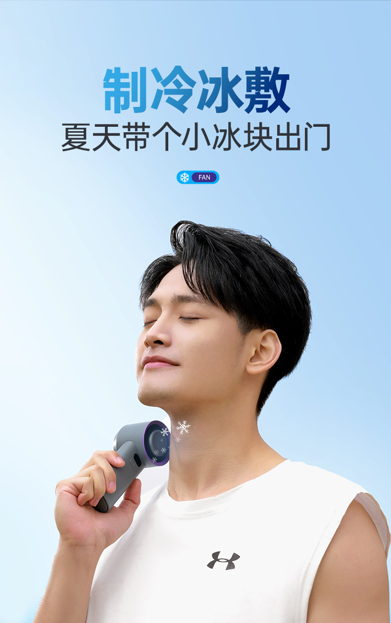 爆款M57制冷冰敷手持小风扇100档无极调节小型usb桌面迷你便携随详情6