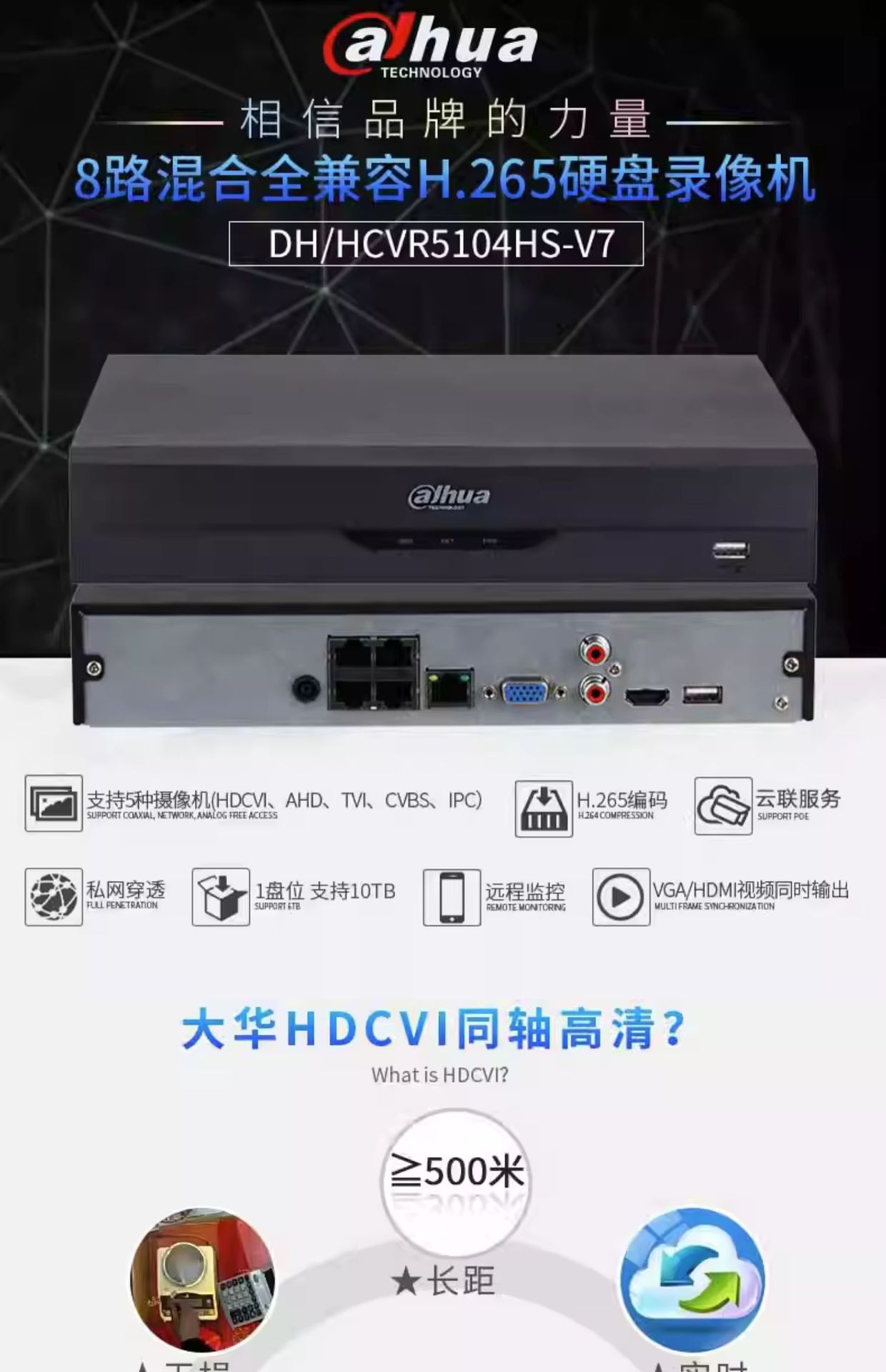 大华硬盘录像机同轴模拟DVR主机手机监控安防系统16路HCVR5116HS详情1