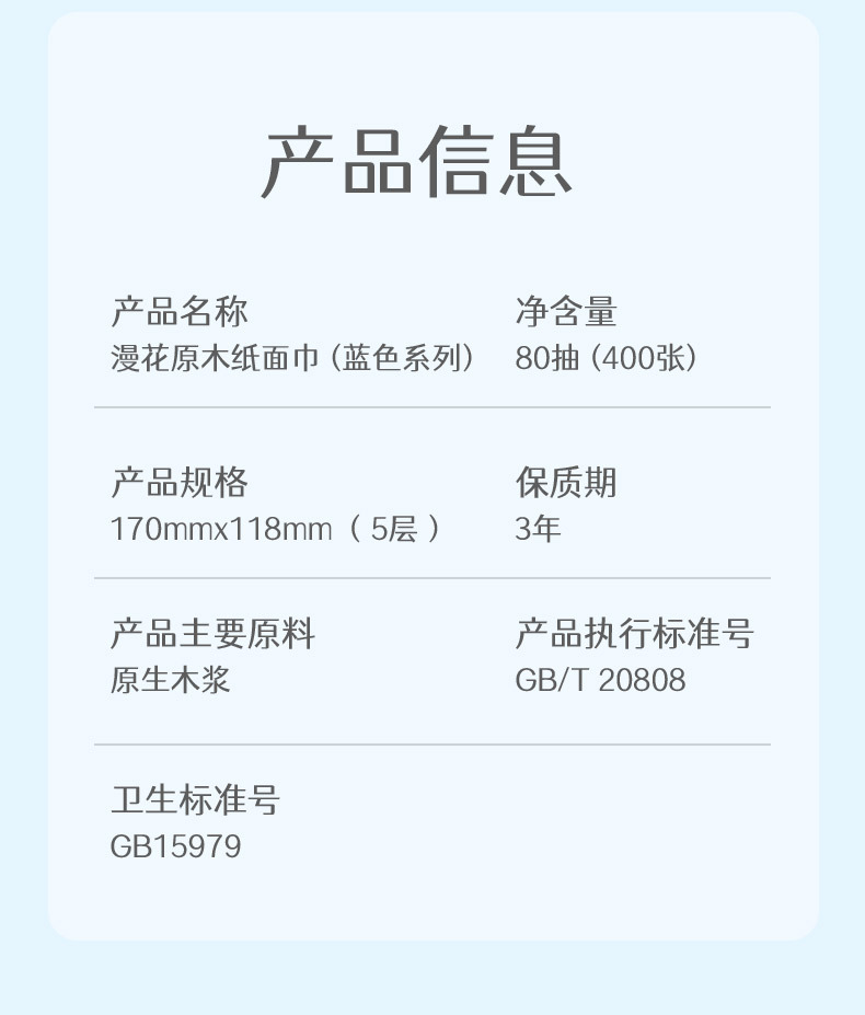 Manhua 400 sheets of tissues, a whole box batch of small packs of napkins, cost-effective home packs of sanitary facial tissues and baby tissues pic 13