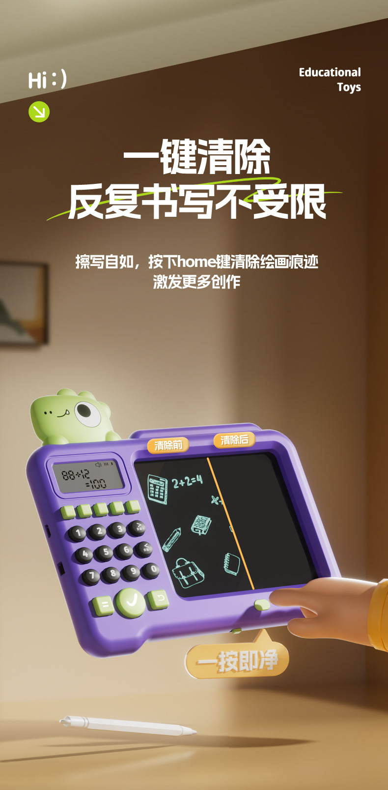 智能口算机儿童可消除画板自动出题数学液晶手写板绘画板宝宝玩具详情6