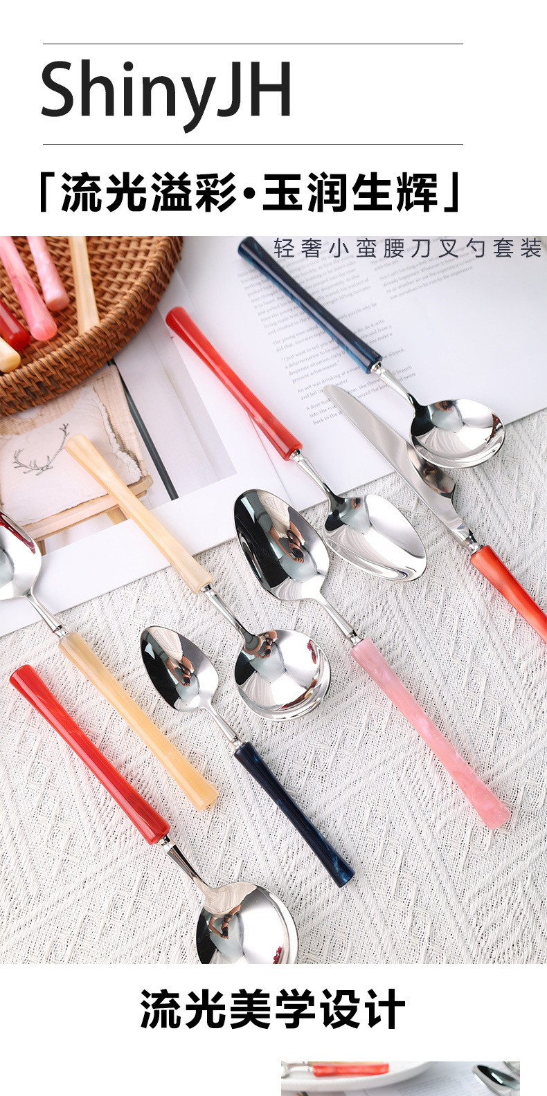 304不锈钢餐具亚克力柄小蛮腰酒店西餐牛排刀叉勺套装不锈钢餐具详情1