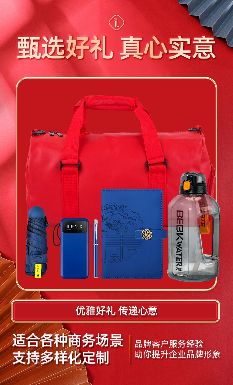 Customized sports gift packages, employee onboarding gift packages, company anniversary celebration event gifts, practical team-building souvenirs for enterprises pic 11