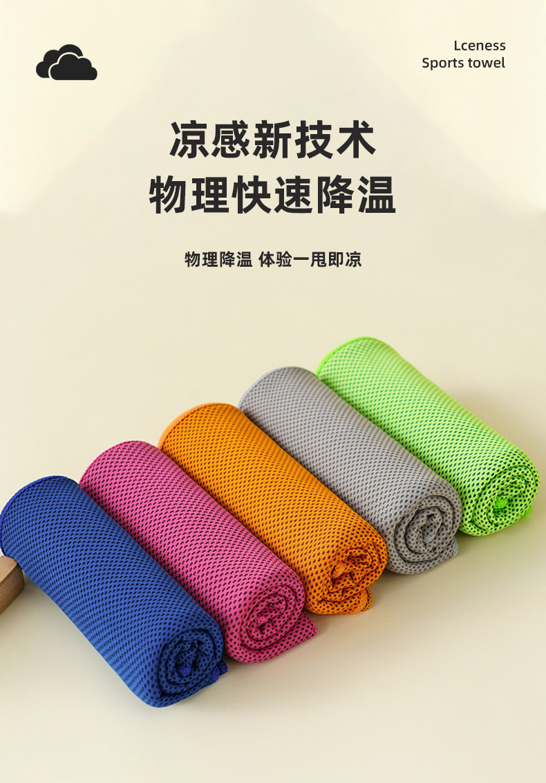 Wholesale of cold-sensing sports towels, quick-drying fitness wrist towels, sweat-absorbing cool towels, portable outdoor sports towels from manufacturers pic 8