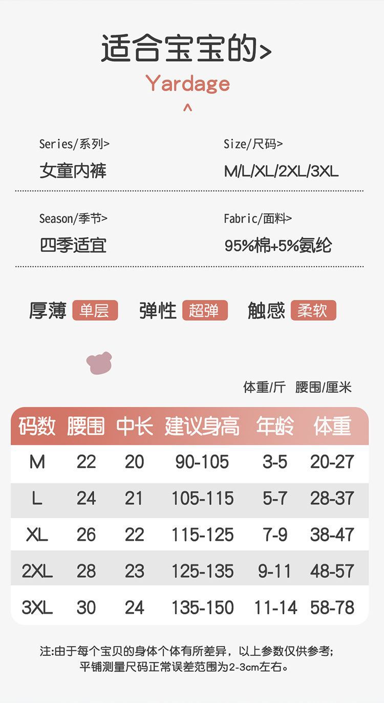 儿童内裤女纯棉平角女童宝宝大童小孩小女孩婴儿四角内裤不夹屁屁详情6