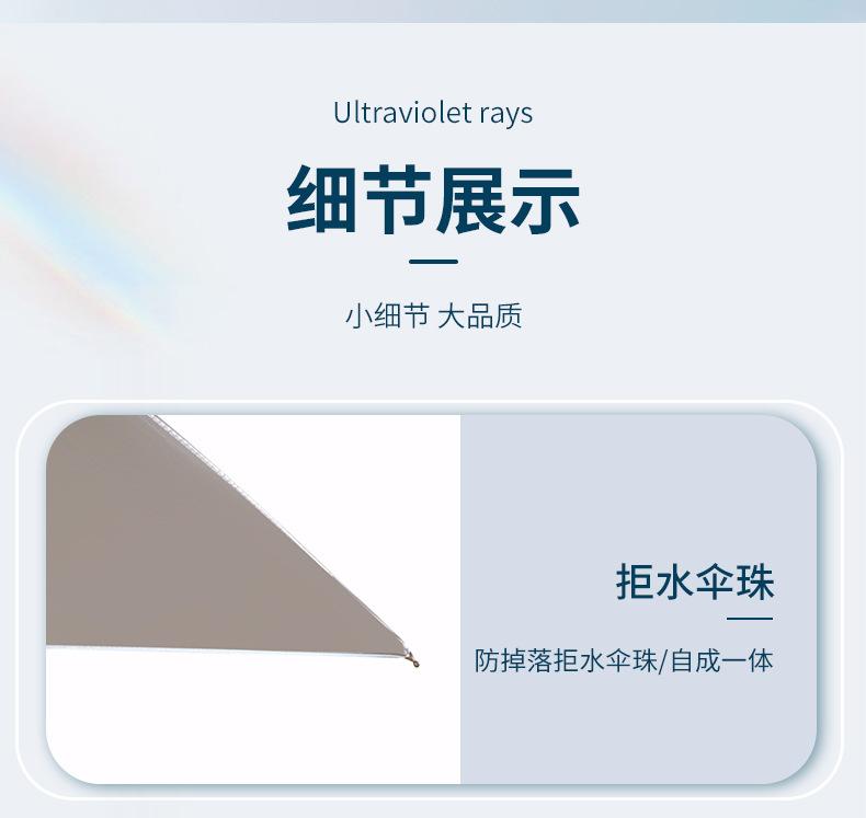 全自动伞钛银伞跨境太阳伞防晒遮阳伞晴雨两用女防紫外广告伞logo详情22